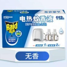 PLUS会员：雷达  电热蚊香液1器+2瓶 112晚丨草本绿茶