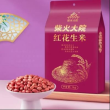 柴火大院 红花生米 1kg