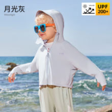 OUYUN 欧孕 儿童防晒衣UPF200+婴儿A类