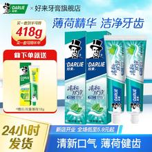 百亿补贴：DARLIE 好来 黑人牙膏清新双效200g大容量薄荷味男女学生成人品牌正品家庭