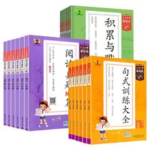 《53句式强化大全》（年级任选）