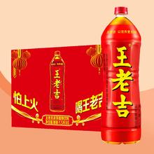 2猫卡 王老吉凉茶植物饮料1.5L*6瓶