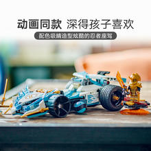 88VIP会员：LEGO 乐高 赞的龙力幻影赛车71791儿童拼插积木玩具官方7+