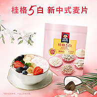 新低！QUAKER 桂格 5白混合冲饮麦片 460克*2