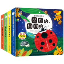 立体书 小小科普启蒙认知立体玩具书:长长的+尖尖的+圆圆的+大大的(全4册) 海润阳光