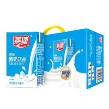 燕塘 酸牛奶早餐奶250ml*24盒酸奶原味