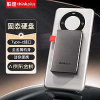 20点！thinkplus 联想 512G移动固态硬盘Type-C USB3.2高速传输手机直连电脑外置存储器 512GB