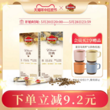 MOCCONA 摩可纳 100%冻干速溶黑咖啡 1.8g*10条*4盒