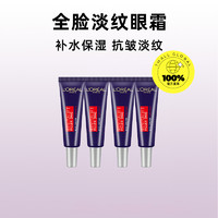 L'OREAL PARIS 复颜玻尿酸水光眼霜 7.5ml*4