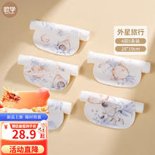 OUYUN 欧孕 宝宝4层纱布吸汗巾 外星旅行 5条装 27x20cm