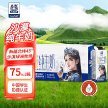 土姥姥 新疆全脂沙漠纯牛奶200ml*10盒 整箱 学生早餐奶