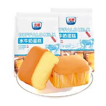 Bright 光明 水牛奶蛋糕410g*2健康吐司手撕面包糕点心休闲儿童代早餐零食