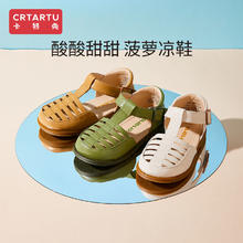 百亿补贴：CRTARTU 卡特兔 儿童凉鞋