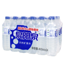 泉阳泉（QUANYANGQUAN）长白山天然矿泉水 600mL 24瓶