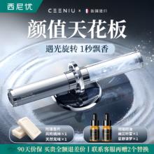 CEENIU 西尼优 车太阳能汽车香水流沙香薰 极光银