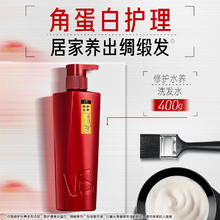 88VIP会员：VS 沙宣洗发水护发素清盈/修护滋养头发洗护套装400g+200g官方正品