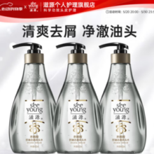 20点！seeyoung 滋源 水杨酸去屑洗发水400ml*3瓶