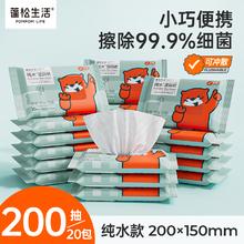 POMPOM LIFE 蓬松生活 小包便携装菊部用纸女性擦屁屁湿巾纸卫生湿巾湿手纸 湿厕纸10抽*20包