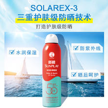 曼秀雷敦 新碧户外防晒喷雾200ml