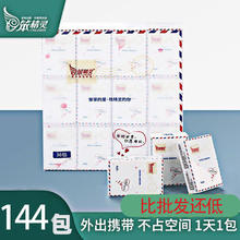 笨精灵手帕纸4层印花面巾纸随身小包装方便学生携带小包抽纸