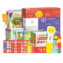 PIYO PEN 小鸡球球 点读笔32G幼儿双语启蒙点读礼盒