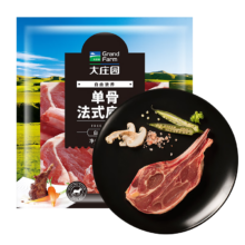 plus会员，百亿补贴：大庄园 【烧烤季】新西兰精修单骨法式肩排 500g/袋