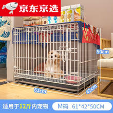 狗笼子家用小型犬泰迪狗笼带厕所中型犬柯基室内外宠物笼常规款(托盘+脚垫+单笼子) 免安装白*(61*42*50)