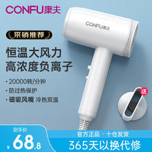 CONFU 康夫 电吹风机家用负离子护发大风力速干1600W大功率宿舍用学生风筒KF-3164 象牙白负离子
