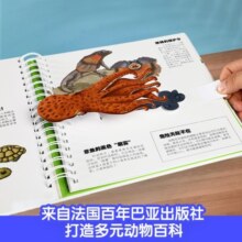 乐乐趣 我们的身体3d立体书羊水袋书 儿童绘本正版图书0-3-6岁性启蒙幼儿早教书籍科普翻翻童书人体书宝宝绘本3-6岁 我们的动物王国