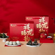 真真老老 祥龙臻韵粽子礼盒（8粽6味4蛋）1280g