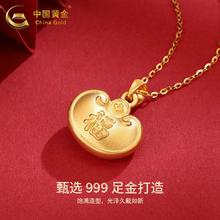 百亿补贴：中国黄金 足金福气龙吊坠福字平安锁生肖本命龙年黄金项链节生日礼