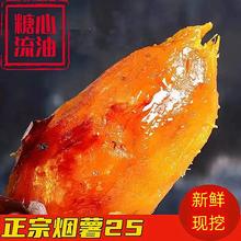 猫超 山东烟薯25号糖心烤蜜薯4.5斤