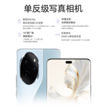 京东百亿补贴、plus会员立减:荣耀100 Pro 单反级写真相机 立体声双扬声器 OIS 16+256 月影白 5G