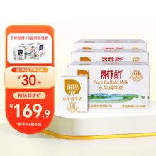BONUS 百菲酪 水牛纯牛奶 整箱牛奶3.8g优质乳蛋白早餐奶 200ml*10盒*3箱