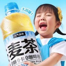 元气森林 麦茶 0糖0卡植物饮料 600ml*15瓶