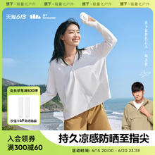 Beneunder 蕉下 防晒衣AL116指尖女