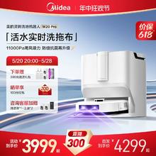 Midea 美的 灵眸 W20 扫拖一体机