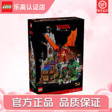 限移动端、京东百亿补贴：LEGO 乐高 积木 Ideas创意系列 家居装饰 生日礼物 21348 龙与地下城