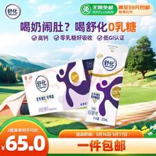 SHUHUA 舒化 伊利舒化奶 无乳糖牛奶整箱 高钙型220ml*24盒（包装随机）低GI认证