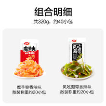 WeiLong 卫龙 魔芋爽魔芋素毛肚海带小零食风吃海带开袋即食解馋零食小吃