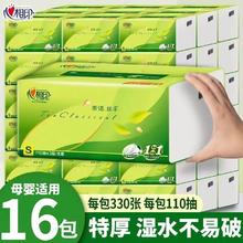 心相印 抽纸茶语丝享三层110抽加厚卫生纸餐巾纸厕纸实惠批发特惠16包