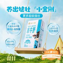 百菲酪优优星儿童成长水牛奶125ml*9盒