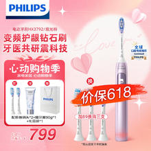 PHILIPS 飞利浦 电动牙刷 钻石系列 HX3792
