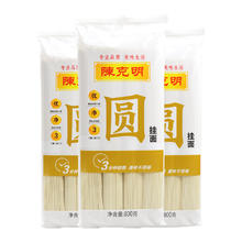 陈克明 面条 银丝面龙须面圆挂面800g*3包 细圆面汤面劲道营养早餐面