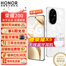 HONOR 荣耀 200 5G新品全网通手机 月影白 8GB+256GB 官方标配