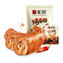 京东百亿补贴、plus会员立减:无穷 休闲零食熟食烤香脖56g袋装/8小包香辣味