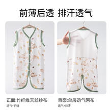 OUYUN 欧孕 婴儿天丝网眼睡袋 （多款可选）