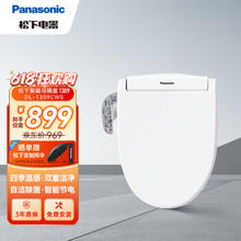 Panasonic 松下 DL-1309CWS 智能马桶盖