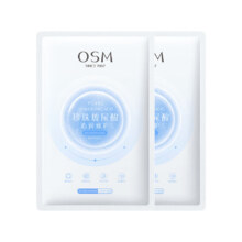 欧诗漫（OSM）沁润面膜2片