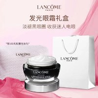 LANCOME 兰蔻 小黑瓶发光眼霜 15ml (专柜款配赠礼袋+化妆包)